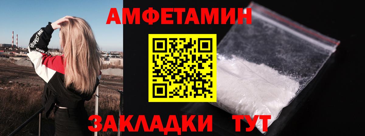 Амфетамин 98%  Вход с VPN  Amphetamine  Белорецк 