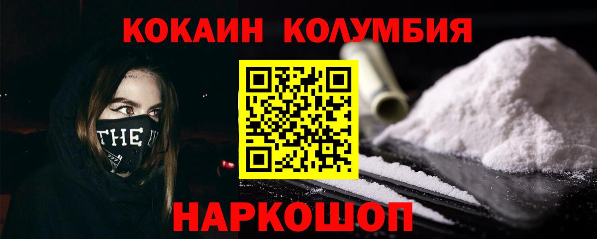 Кокаин Перу Белорецк