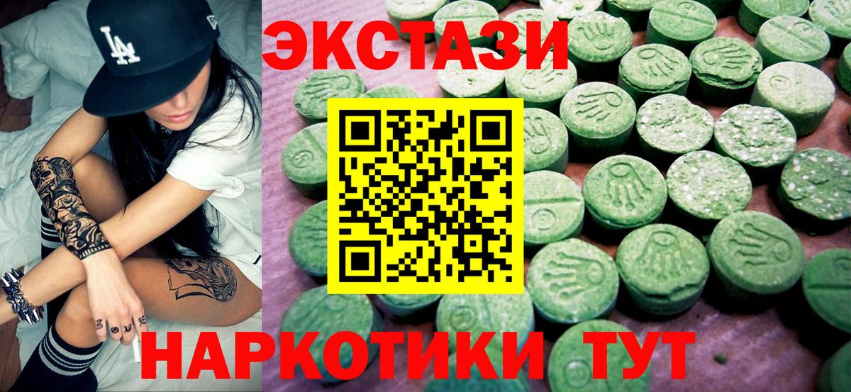 Ecstasy  Экстази DUBAI  площадка состав  Белорецк  Вход с VPN 