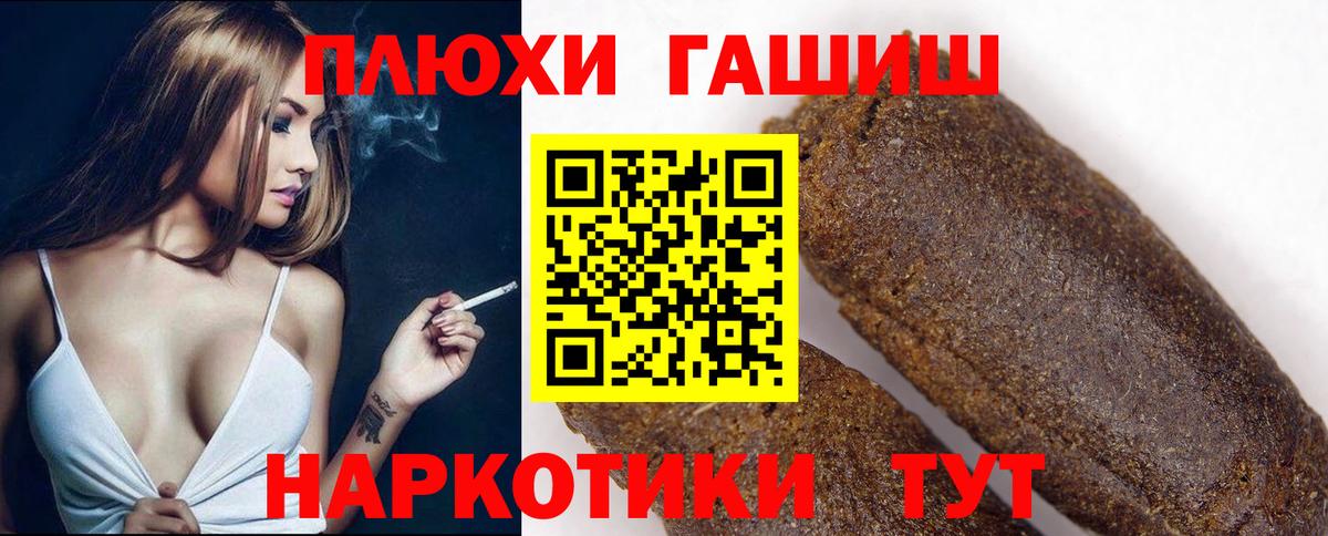 ГАШИШ Cannabis  Вход с VPN  Белорецк  Гашиш гашик 