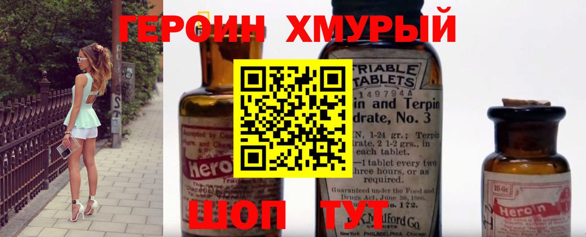 Белорецк  ГЕРОИН гречка  Вход с VPN 