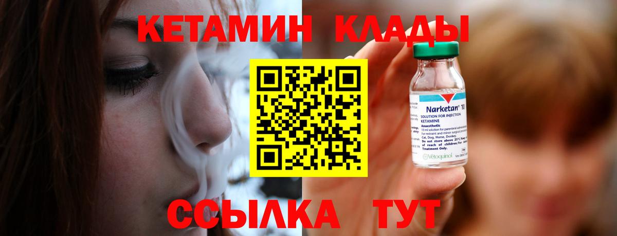 Кетамин VHQ  MEGA ссылки  Кетамин ketamine  Белорецк  Вход с VPN 