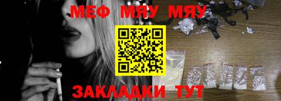 меф VHQ Белорецк