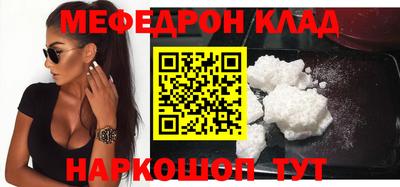 меф VHQ Белорецк
