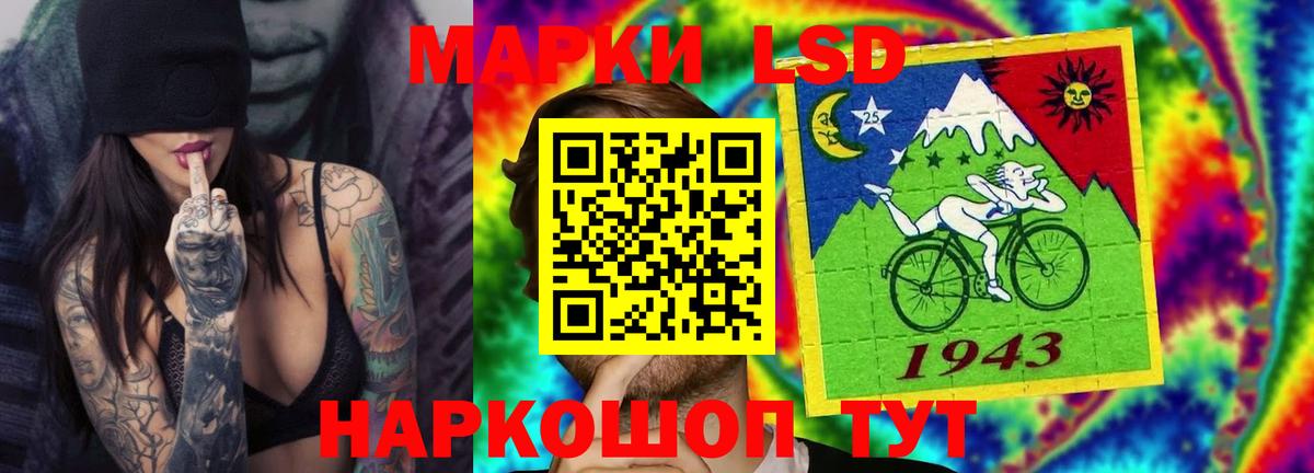 LSD-25 экстази ecstasy Белорецк