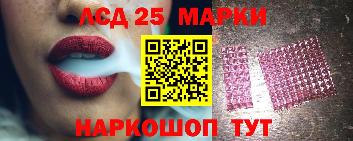 ЛСД экстази кислота  Вход с VPN  Белорецк  Лсд 25 экстази  Лсд 25 экстази ecstasy 