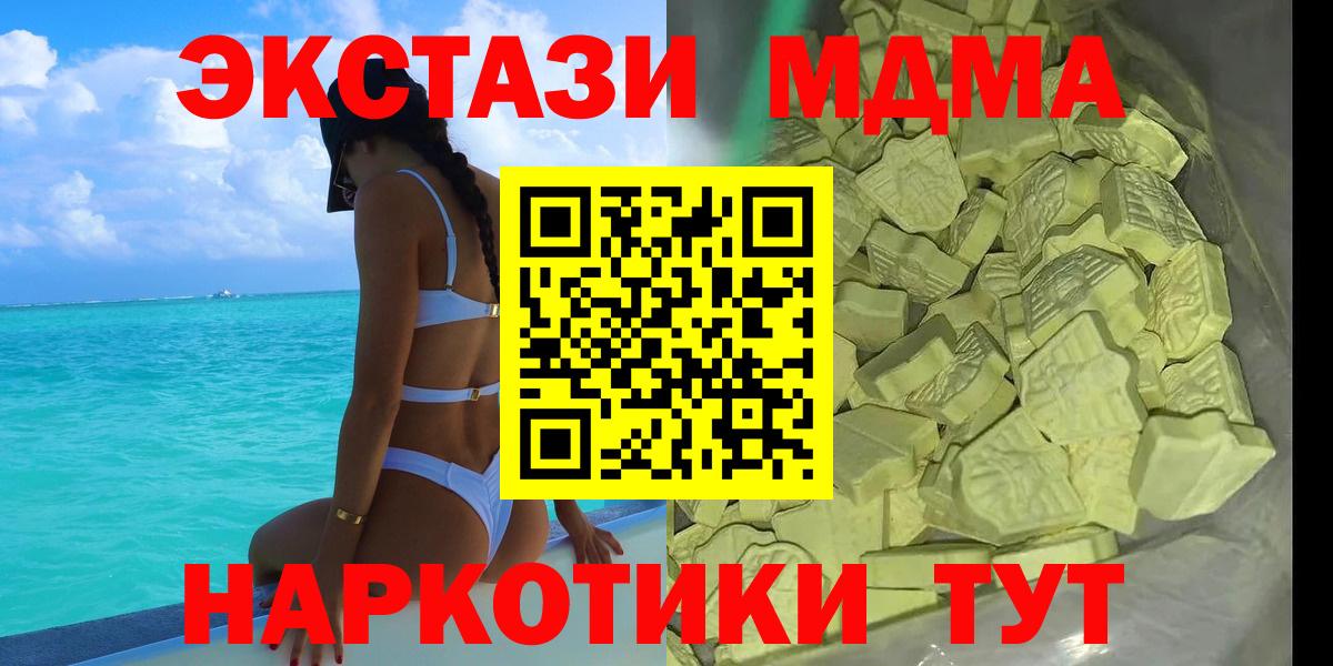 Белорецк  MDMA кристаллы  MDMA VHQ  МДМА  Вход с VPN 