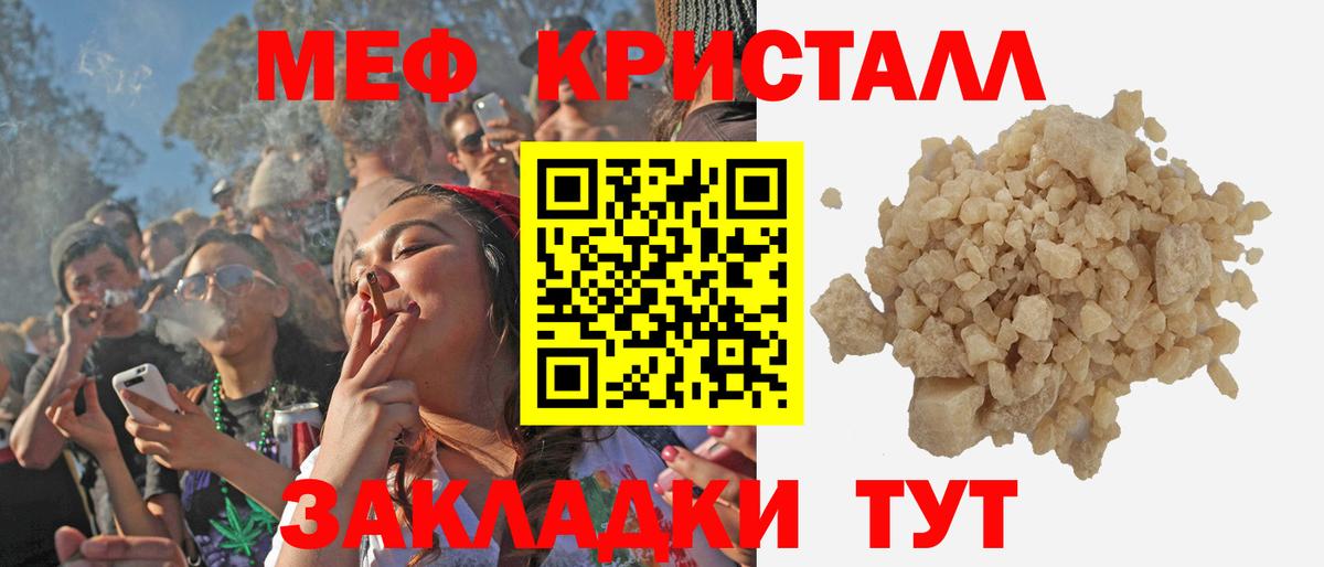 Меф 4 MMC  Вход с VPN  МЕФ  Белорецк  купить наркоту  Мефедрон mephedrone 