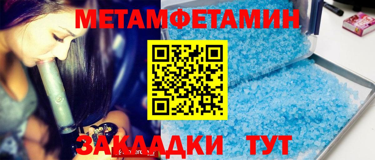 Белорецк  Метамфетамин Methamphetamine  Вход с VPN 