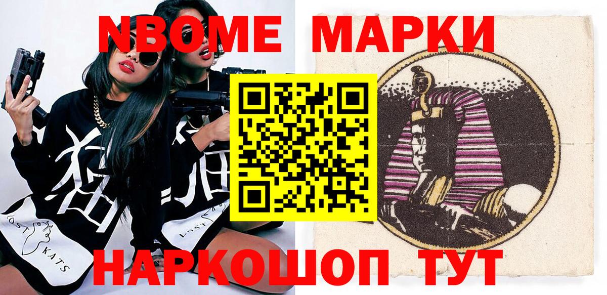 Белорецк  Наркотические марки 1,8мг  Вход с VPN 