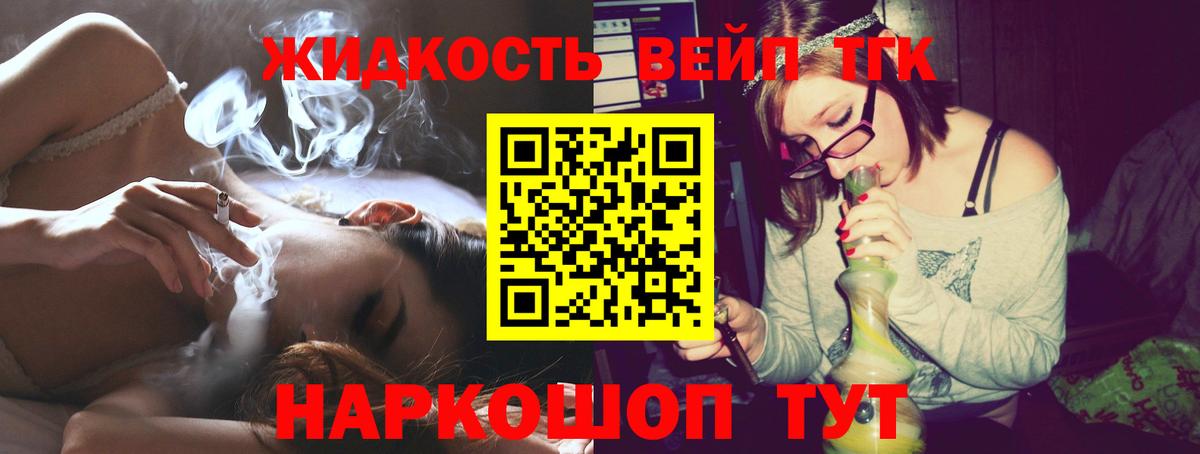 ТГК концентрат  Вход с VPN  Белорецк 