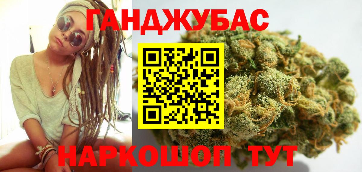 Каннабис THC 21%  Бошки марихуана гибрид  Белорецк  Вход с VPN 
